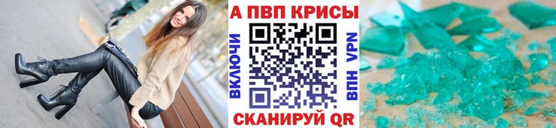 APVP VHQ  Купить  Байкальск 