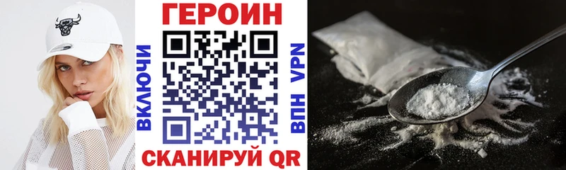 ГЕРОИН Афган  Купить закладки  Байкальск 