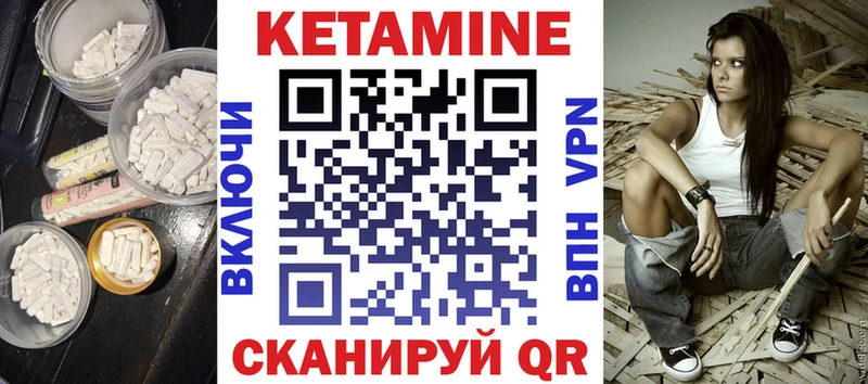 Кетамин ketamine  Купить где  Байкальск 