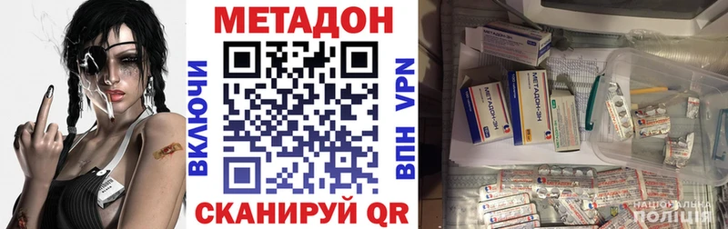 Купить закладки Байкальск МЕТАДОН мёд