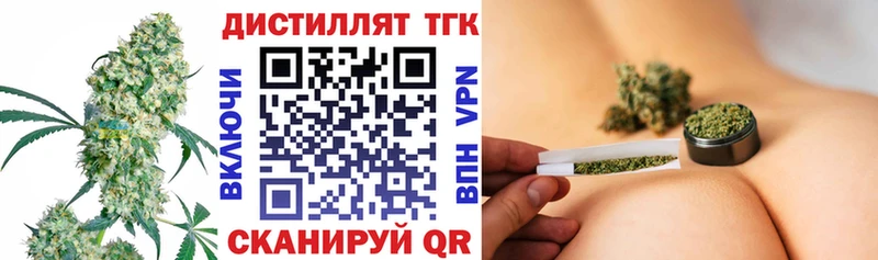 ТГК вейп с тгк  Купить закладки  Байкальск 